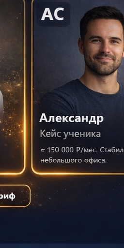 Фото ученика