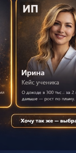 Фото ученика